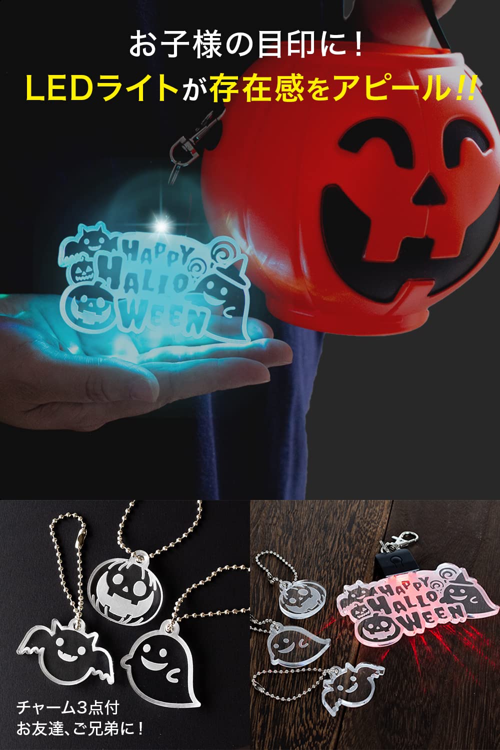 Amazon.co.jp: 光る ハロウィン キーホルダー LED 充電式 チャーム 