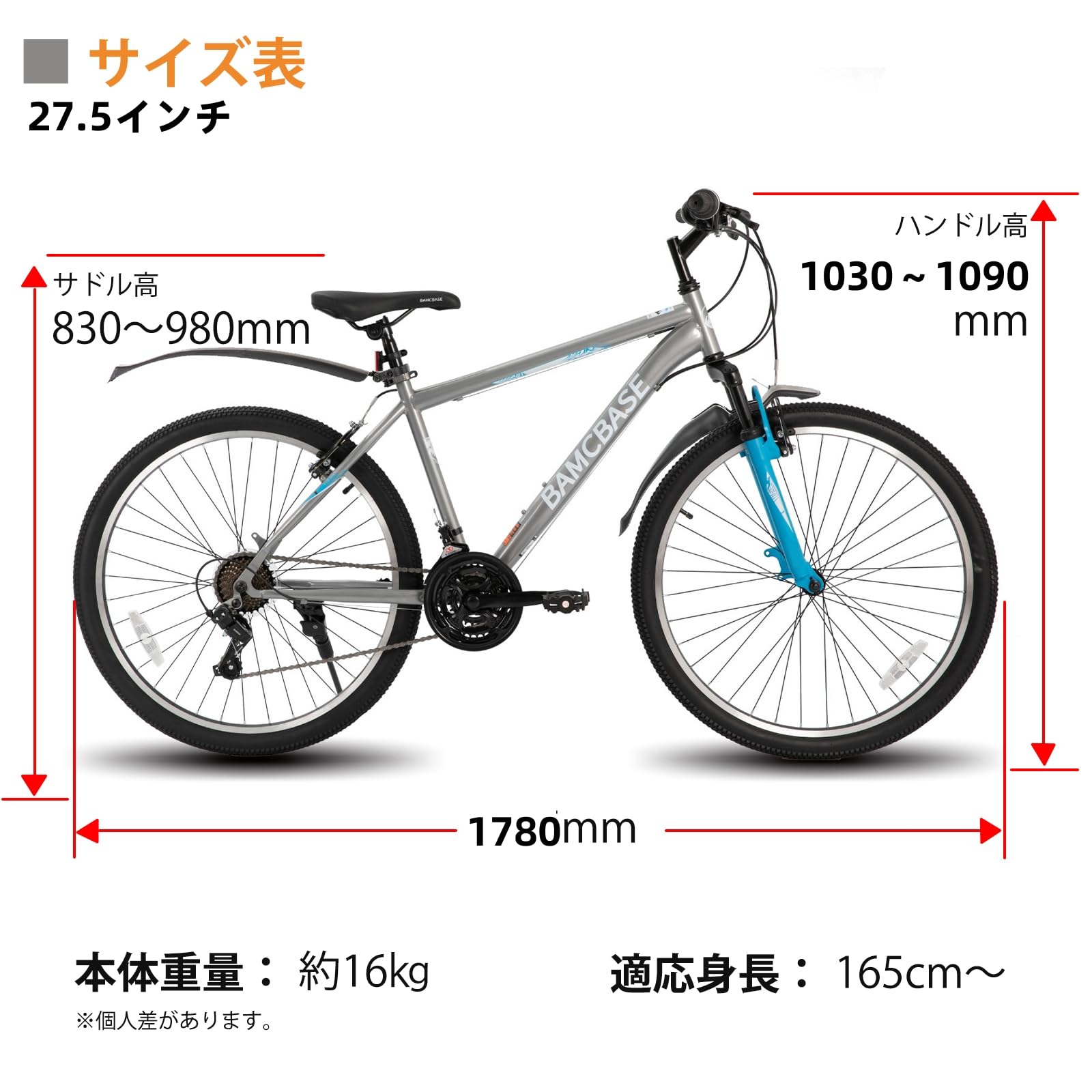 Amazon | BAMCBASE クロスバイク 27.5インチ シマノ21段変速 V
