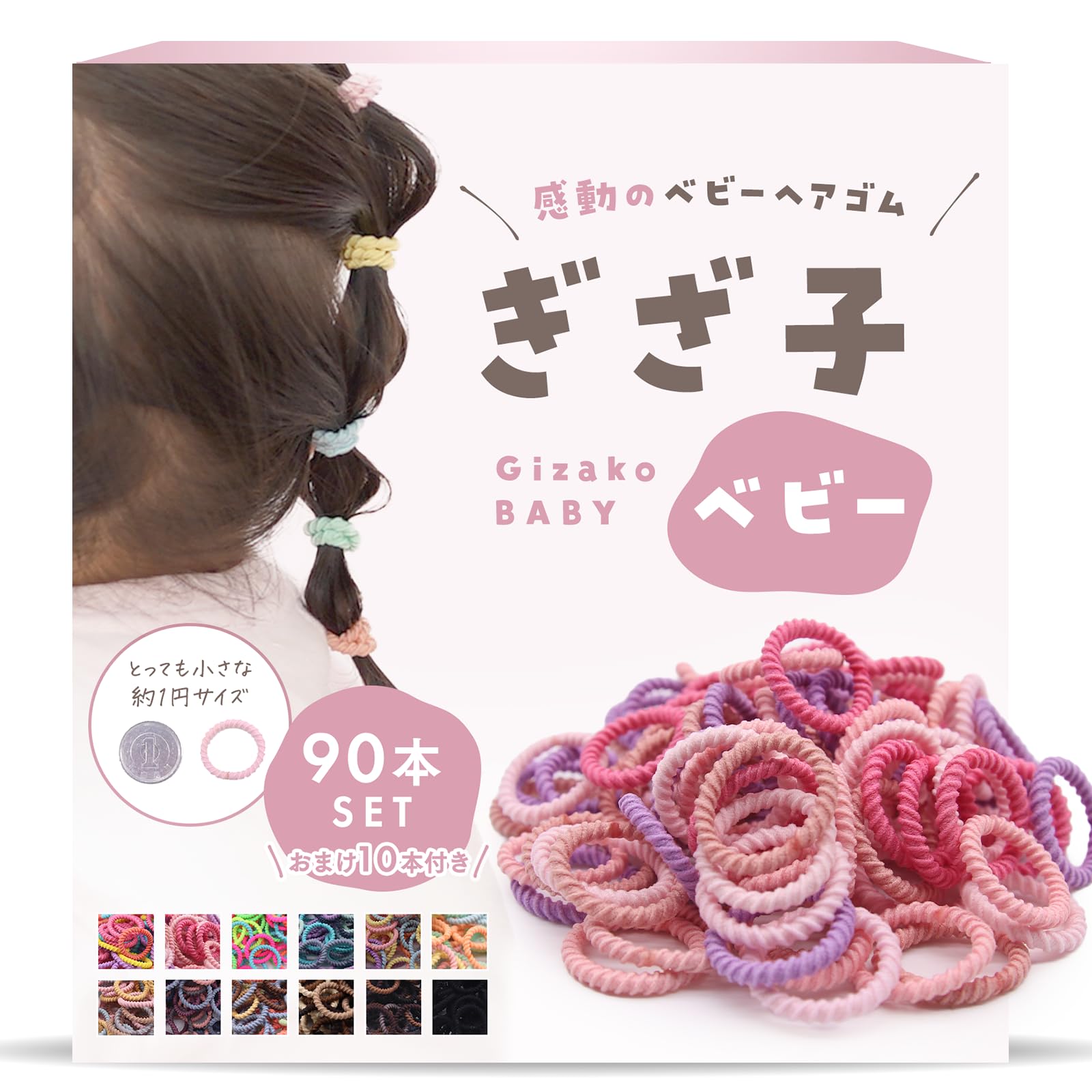 Amazon.co.jp: [iijo] ヘアゴム ぎざ子 ベビー キッズ こども 100本