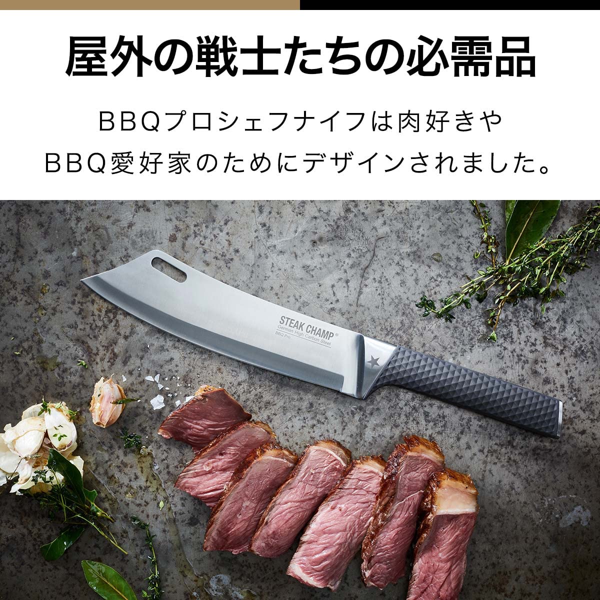 Amazon | STEAK CHAMP ステーキチャンプ シェフズ ナイフ 洋包丁 肉