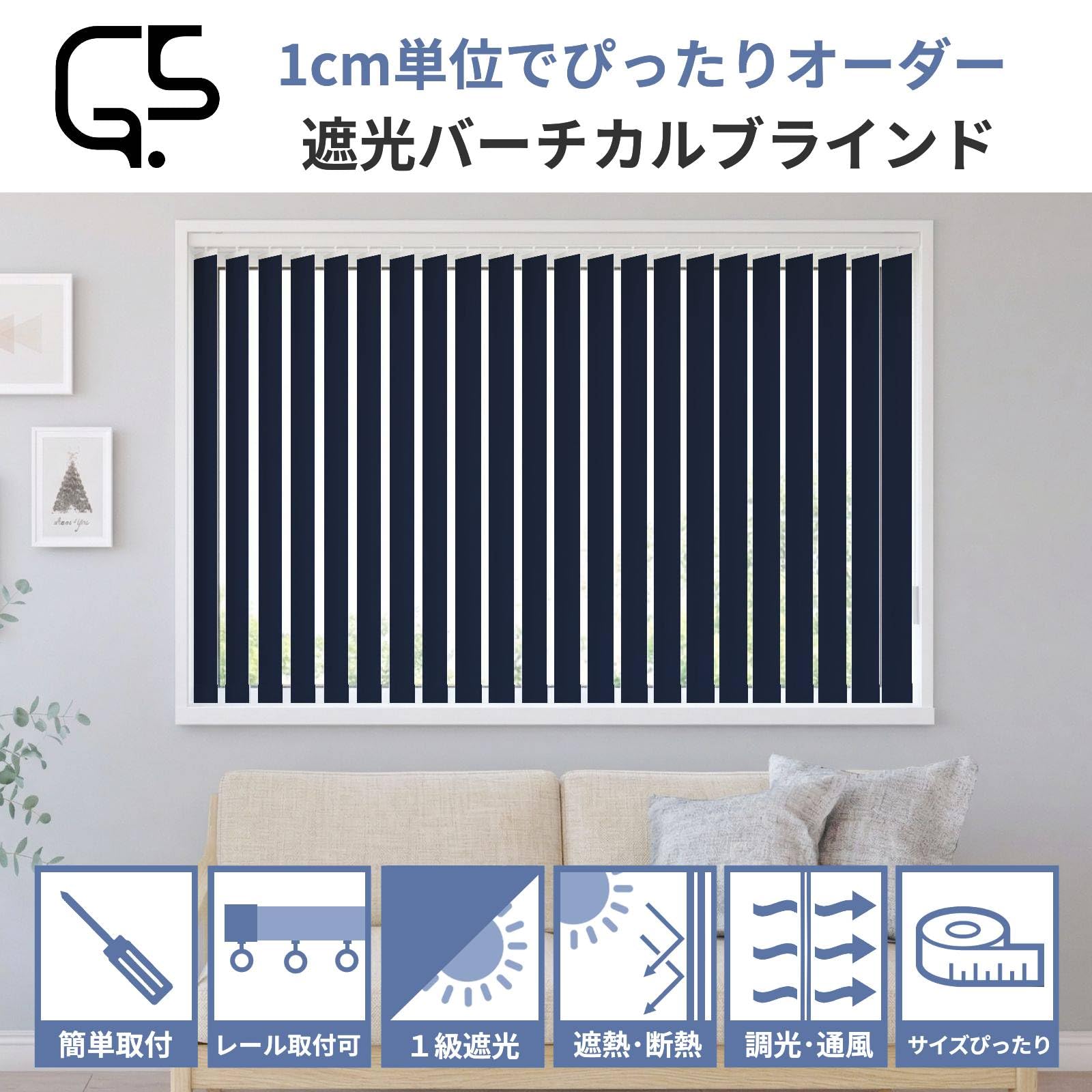 Amazon｜グラムスタイル 縦型ブラインド 1級遮光 バトン式 バーチカル