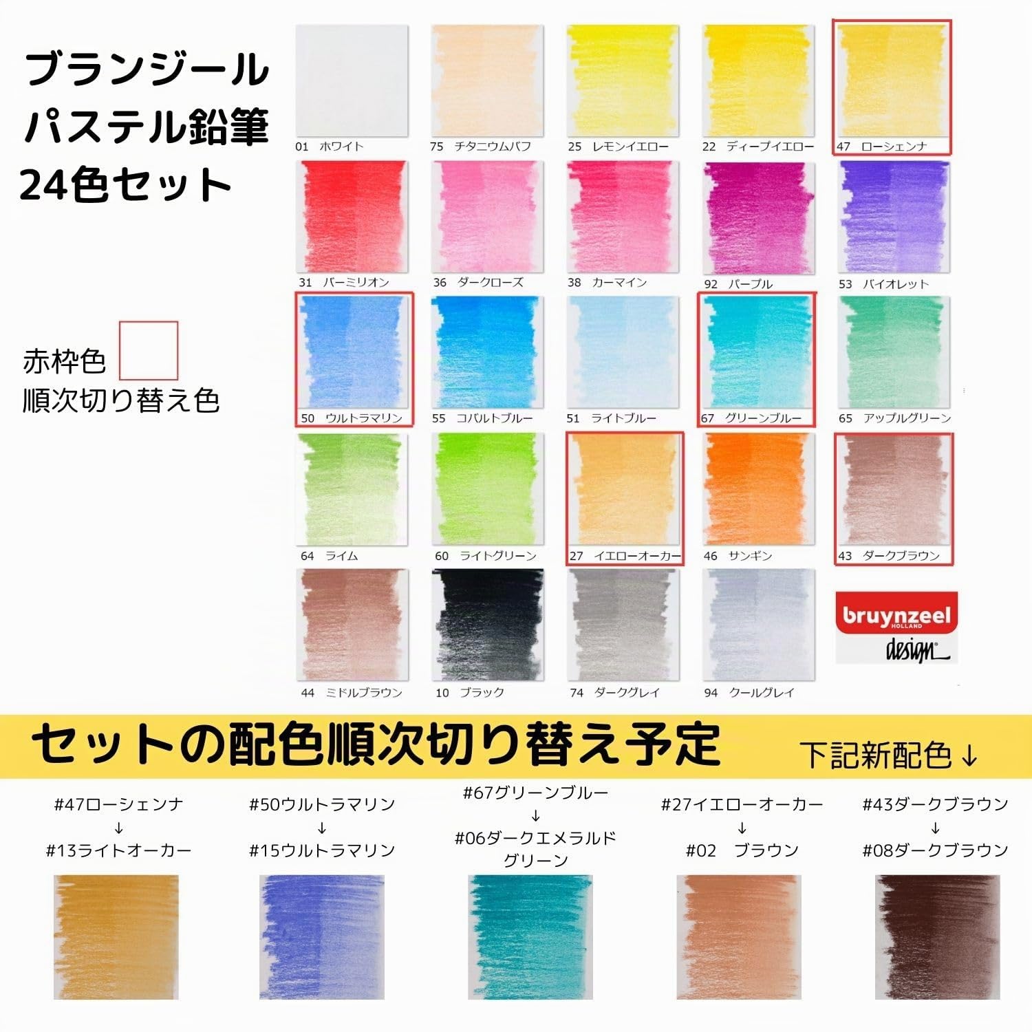 BRUYNZEEL Design Set de 24 crayons pastel professionnels | Crayons pour artistes pour dessiner & esquisser