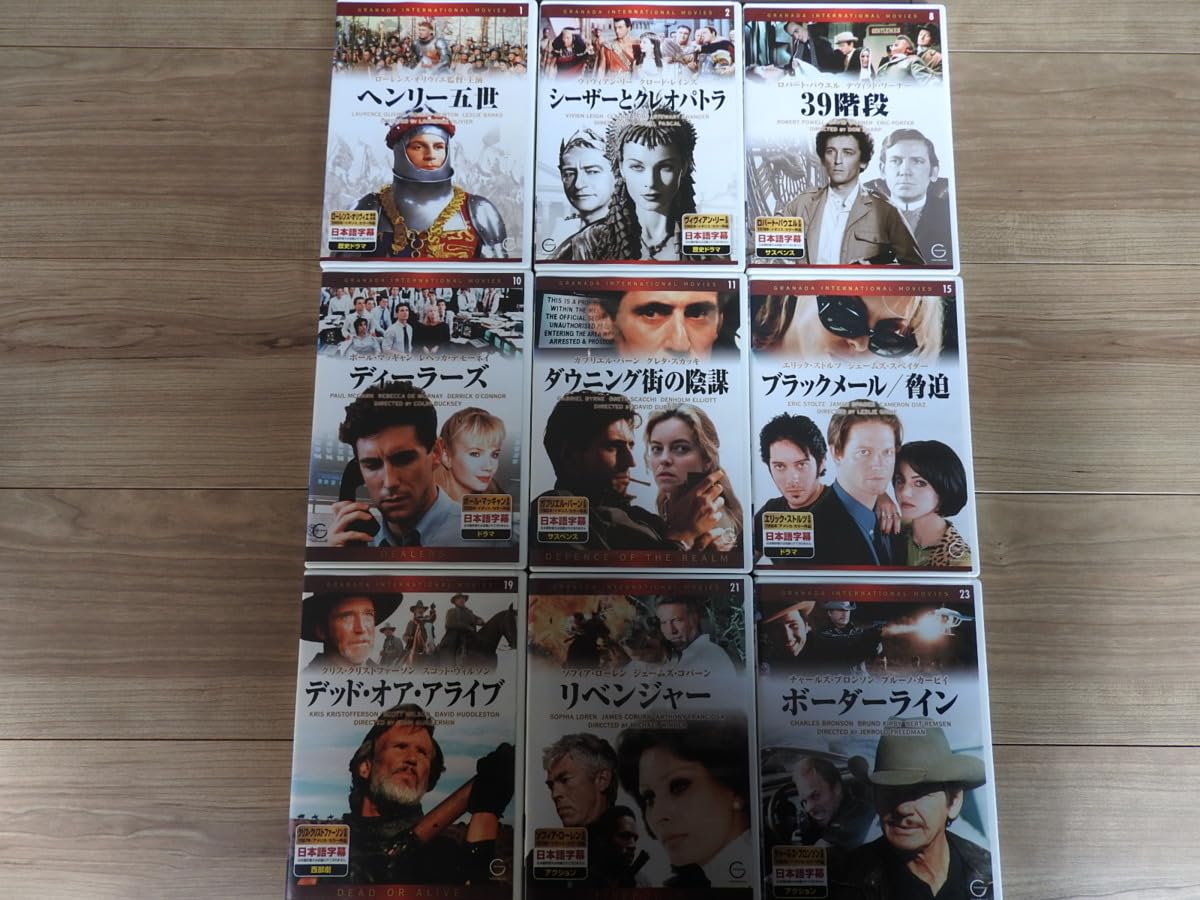 Amazon.co.jp: DVD/GRANADA 映画 洋画 KEEP 永岡書店 9本セット