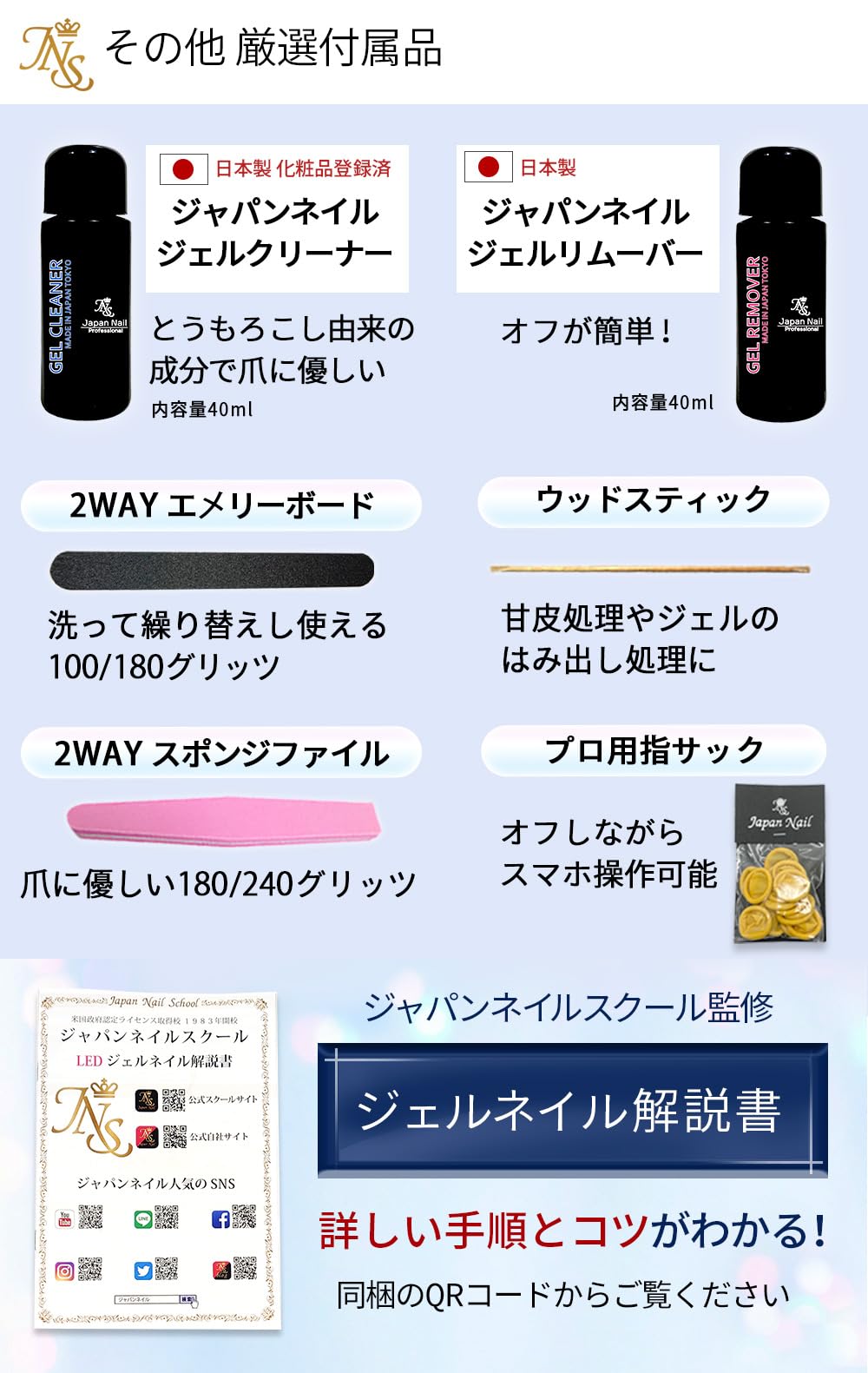 Amazon | ジェルネイルキット 日本製TPO HEMAヘマ TMPTAフリー ベース