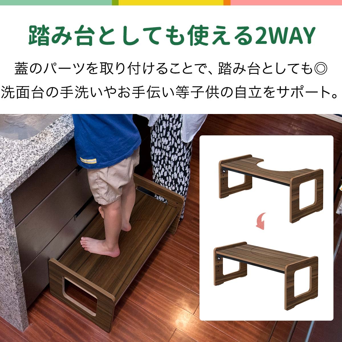 Amazon.co.jp: RiZKiZ 2WAY トイレステップ 【ウォールナット】 成長に