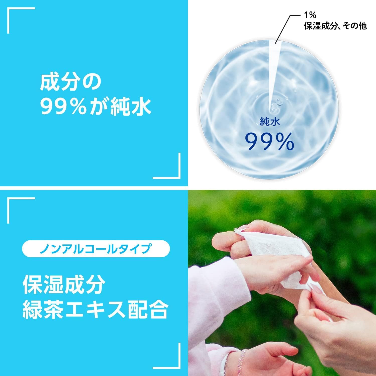 by Amazon 純水99% ウェットティッシュ メッシュタイプ 60枚入×5個 (300枚) 日本製 パラベンフリー - 4