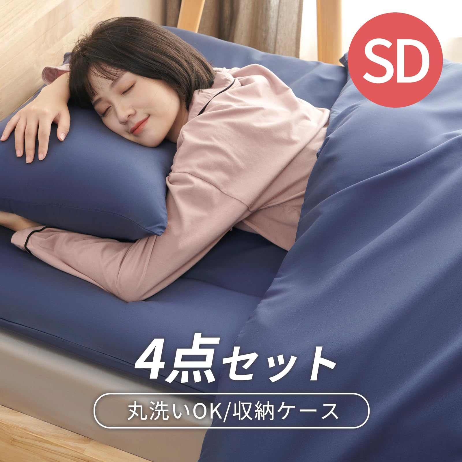 Amazon｜fuwawa 布団セット セミダブル 布団4点セット SEK認証 防臭
