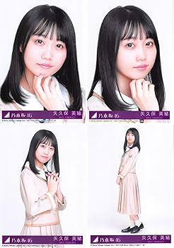 Amazon.co.jp: 【矢久保美緒】 公式生写真 乃木坂46 しあわせの保護色