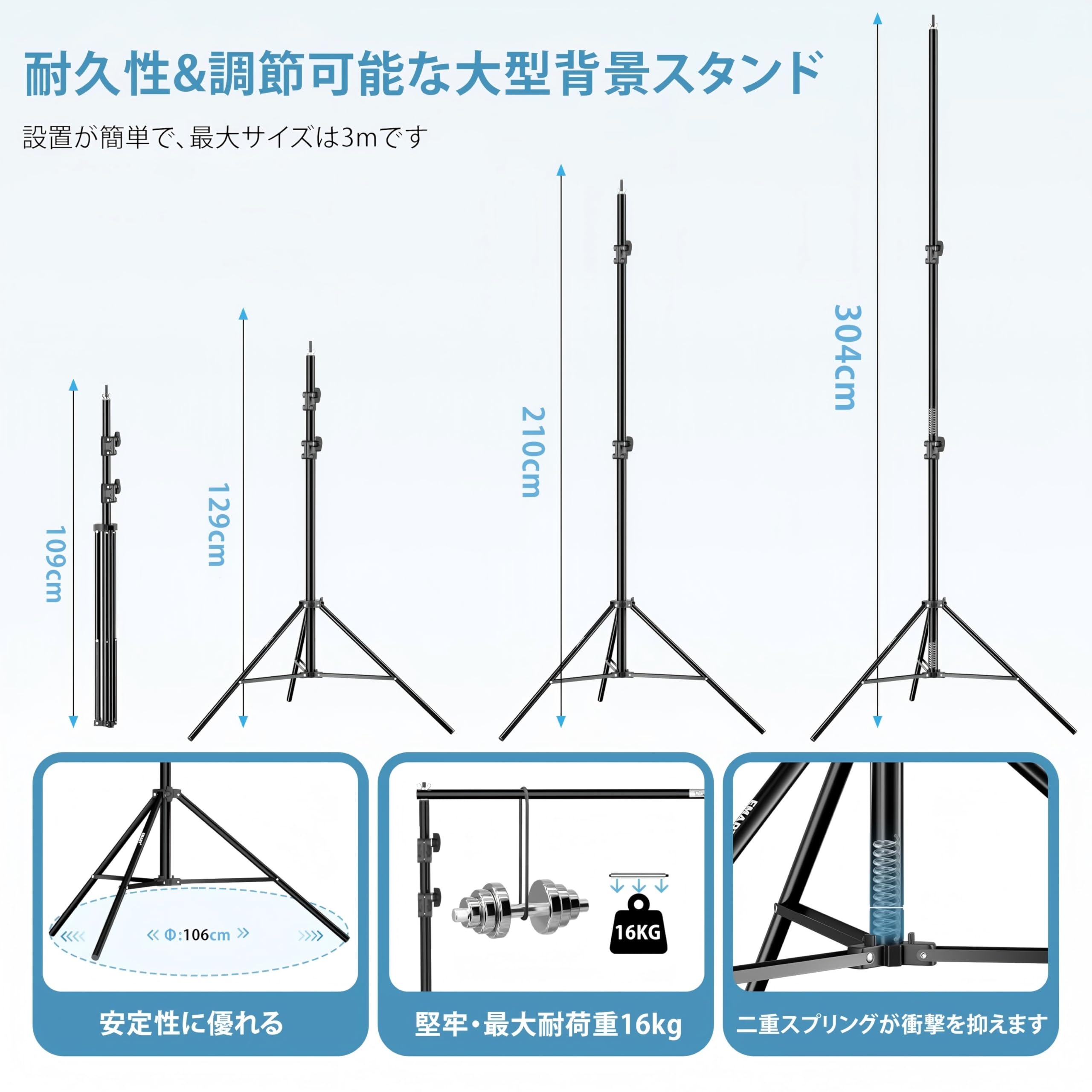 Amazon | EMART 背景スタンド 300x300cm 高さ、幅調節可能 撮影