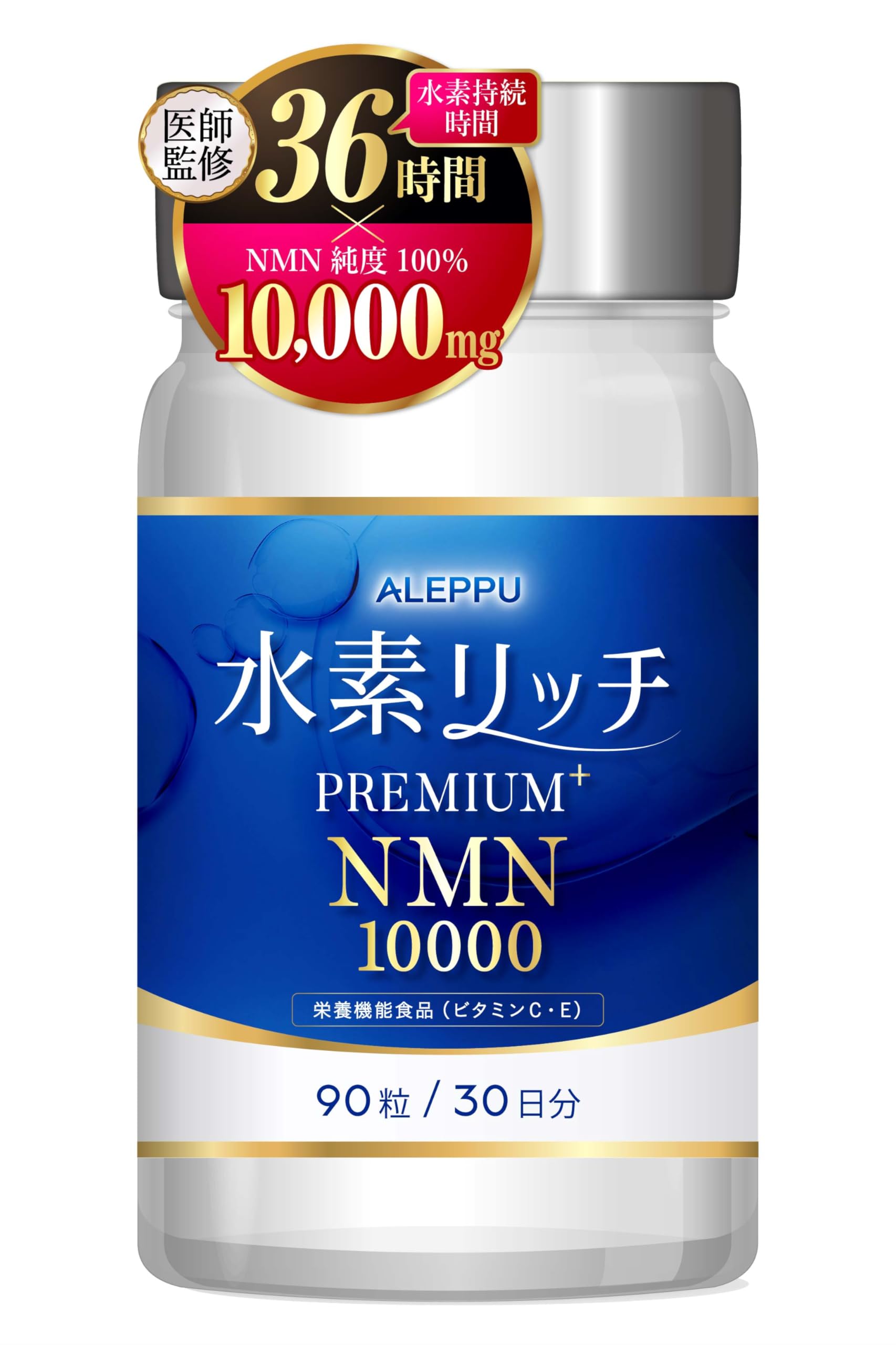 水素美人premium  水素サプリ　90粒 Amazon | アレップ 水素リッチPREMIUM+NMN 水素サプリ 36時間持続