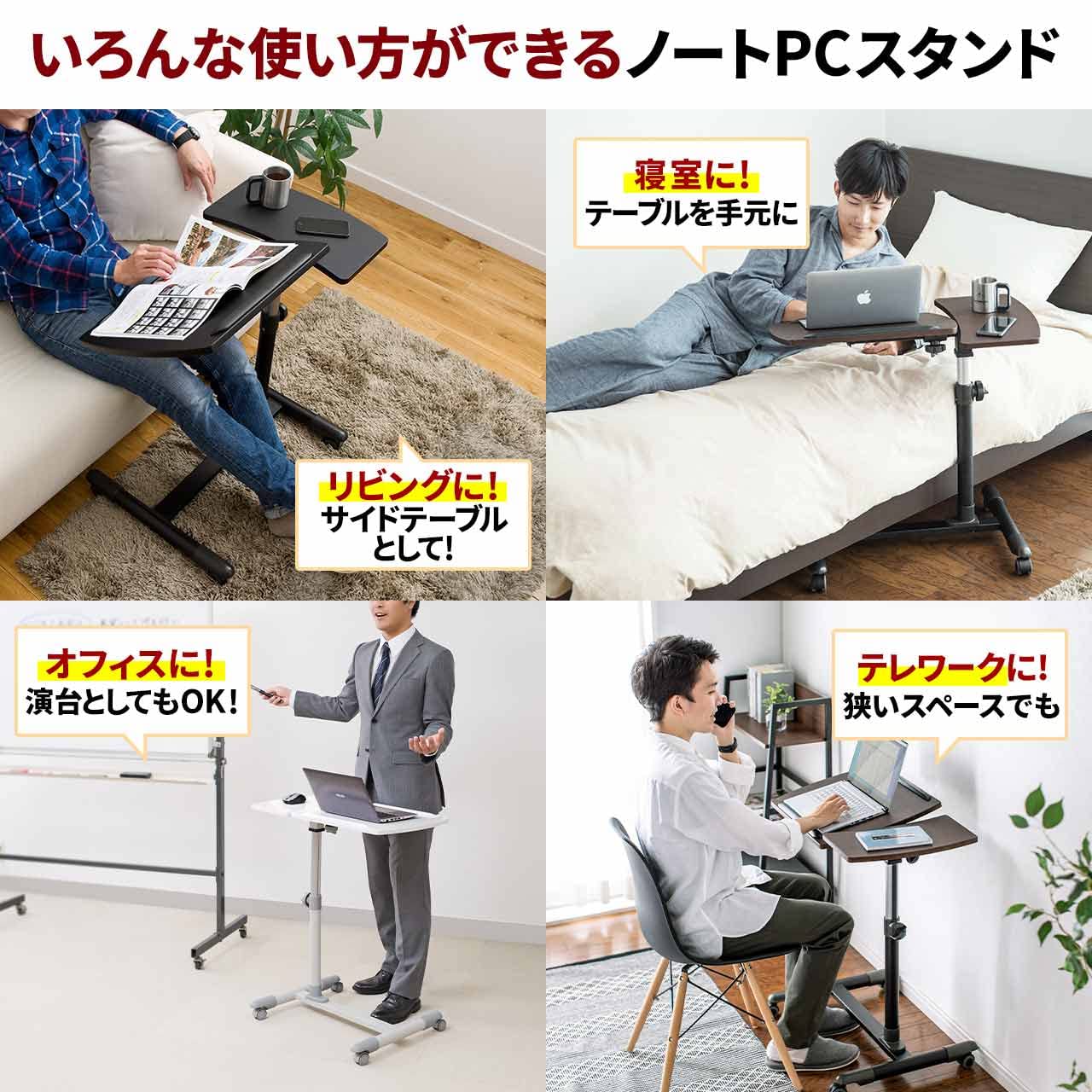 【美品】サンワサプライ ノートパソコンテーブル ベッドサイドテーブル 昇降式 B SANWA SUPPLY ベッドテーブル サイドテーブル ベッド ソファ