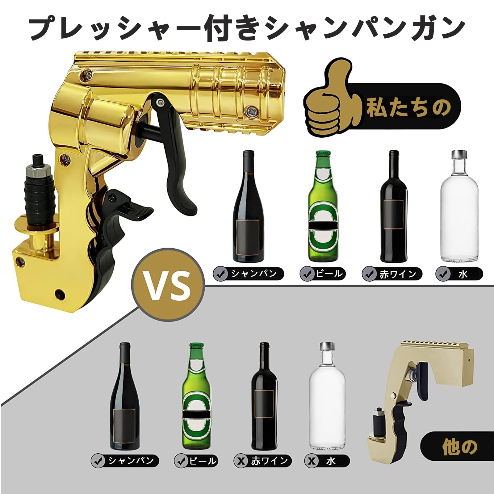 Amazon｜シャンパンガンシューター 第4世代 シャンパンガン 調整可能な