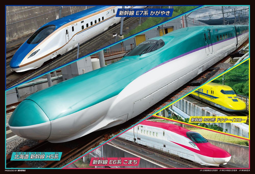 Amazon | 40ピース ジグソーパズル 新幹線コレクション ラージピース