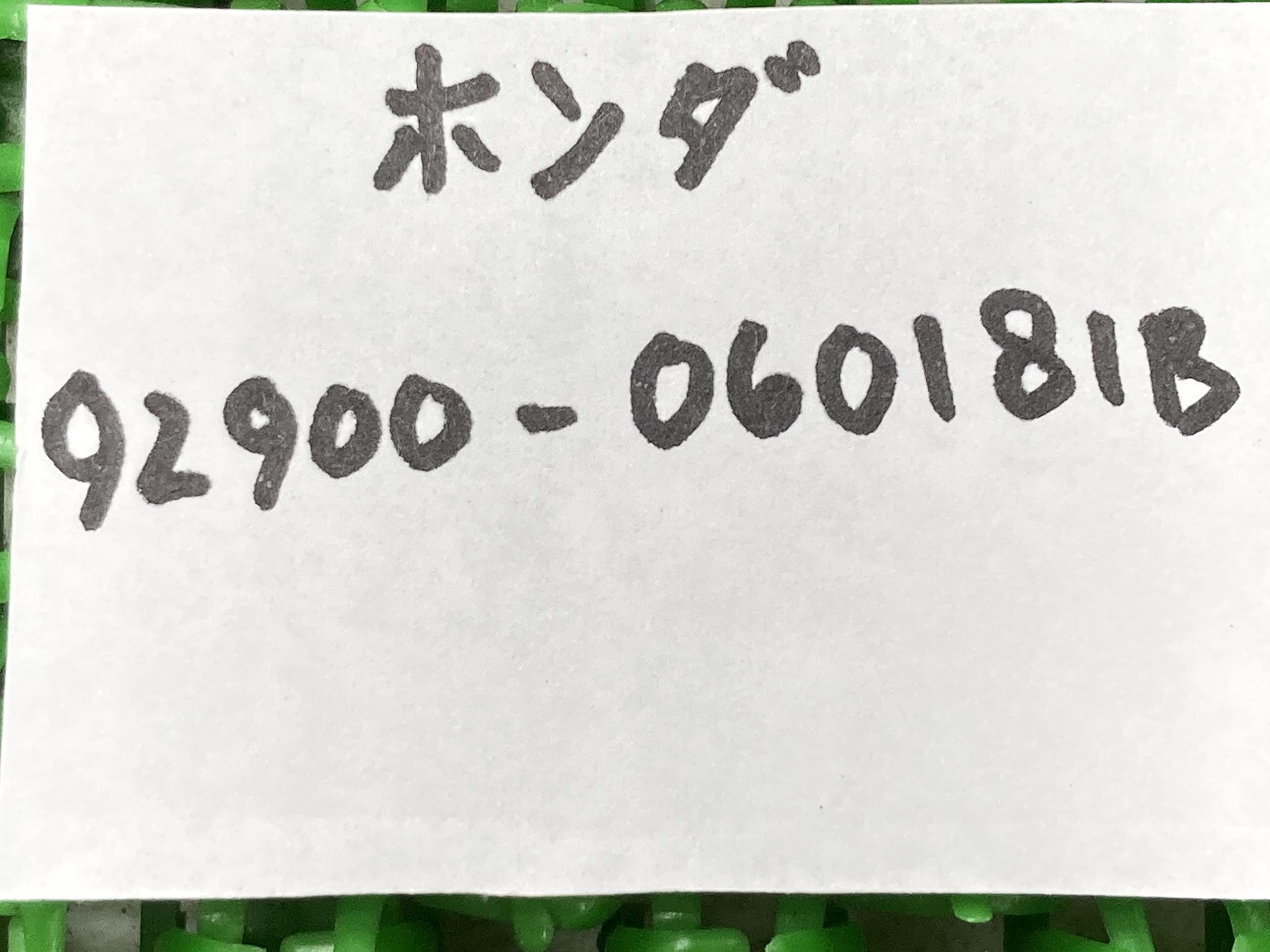 Amazon | ディオ スタッドボルト 92900-060181B ホンダ 純正 新品