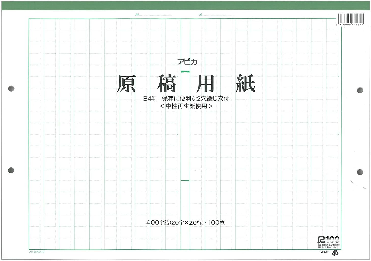 Apica Manuscript Paper, Vertical Writing 400 Formats, B4 GEN61, 100 Sheets