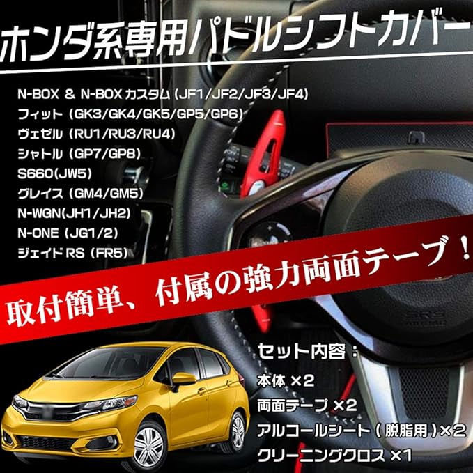 Amazon Boyous ホンダ アルミ合金 パドルシフト カバー シフトパドル カスタム パーツ アクセサリー 適用 N One N Wgn Nbox Slash N Box N Boxカスタム Jf1 Jf2 Jf3 Jf4 フィットgk3 Gk4 Gk5 Gp5 Gp6 ヴェゼル Ru1 Ru3 Ru4 グレイス Gm4 Gm5 シャトルgp7