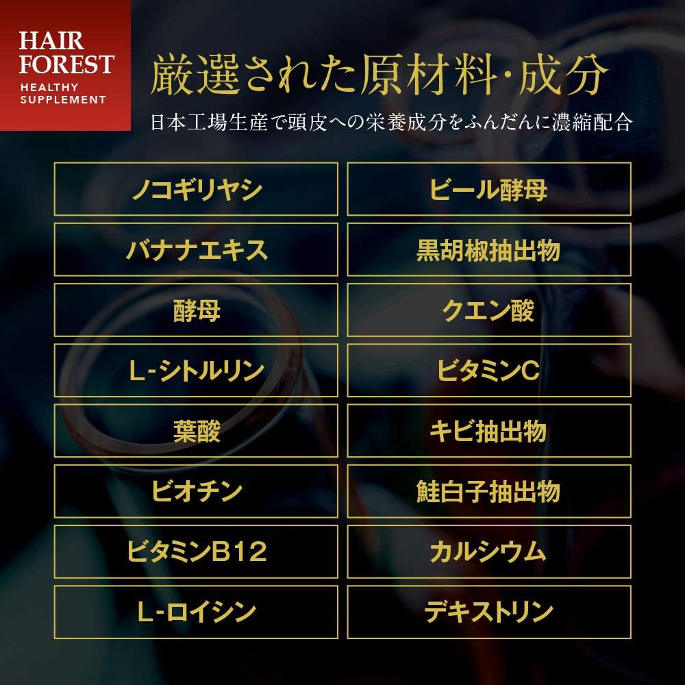 Amazon Hair Forest ヘアーフォレスト ノコギリヤシ サプリメント 毛髪栄養補助食品 60粒 国内工場生産 Hair Forest ノコギリヤシ
