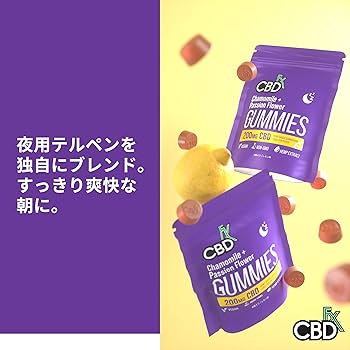 Amazon.co.jp: CBDfx 高濃度睡眠グミ 8 粒 CBD 200mg (1 粒