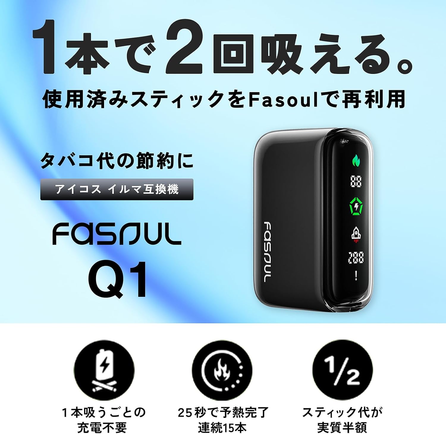 【1 2 】Fasoul Q1 основной флакон ｜ ｜ ｜IQOS ( ), фото 2