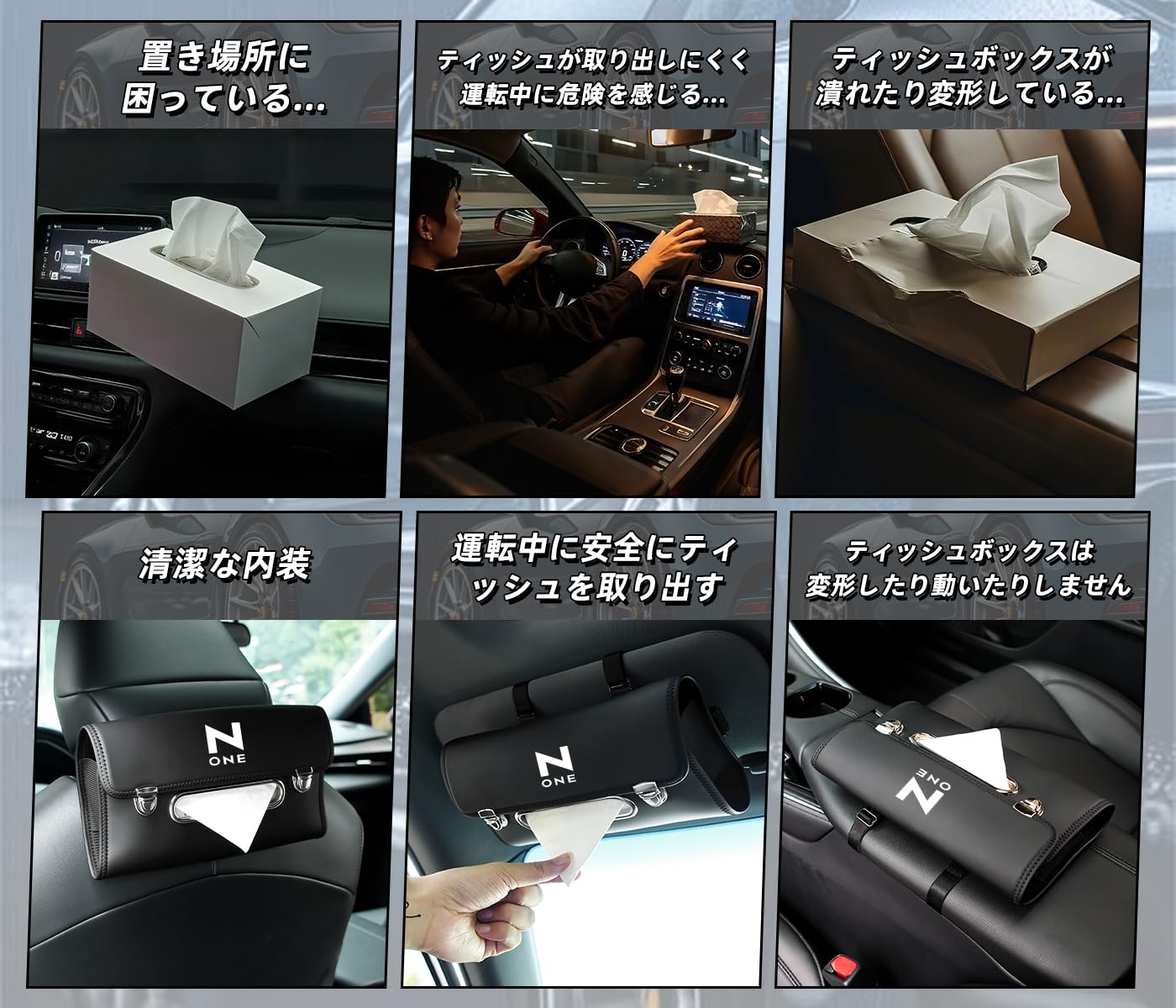 専用　小物入れ　ティッシュケース Amazon.co.jp: 【N-ONE 専用】 車 ティッシュケース ティッシュ