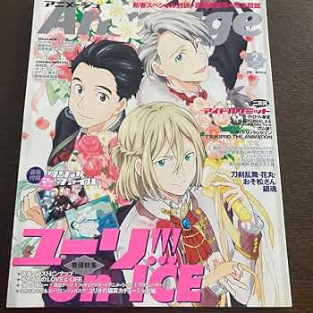 ユーリ!!! on ICE animejapan 2017 アニメ「ユーリ!!! on ICE」ビジュアル - 「ユーリ!!! on ICE