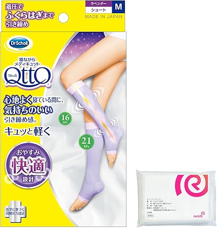 寝ながらメディキュット ショート(M)