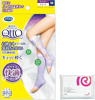 メディキュット 【 着圧ソックス】  寝ながら ふくらはぎまで ショート M  おまけ付き Amazon.co.jp 限定