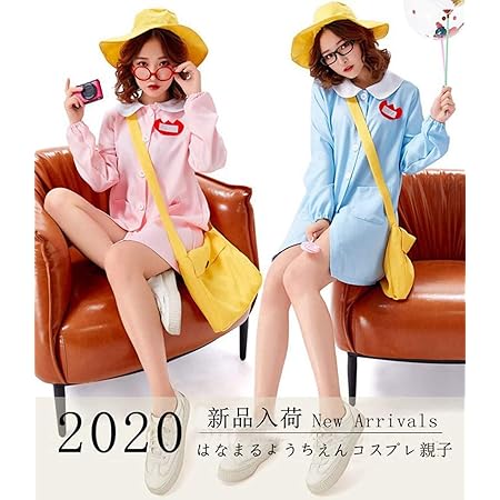 Amazon 幼稚園 園児 コスプレ 衣装 かわいい 定番 衣装 みずいろ ピンク 2色 お得な4点フルセット スモック 帽子 バッグ 名札 ようちえん 制服 仮装 ハロウィン イベント余興 学園祭 コスプレパーティー みずいろ コスプレ 仮装 通販