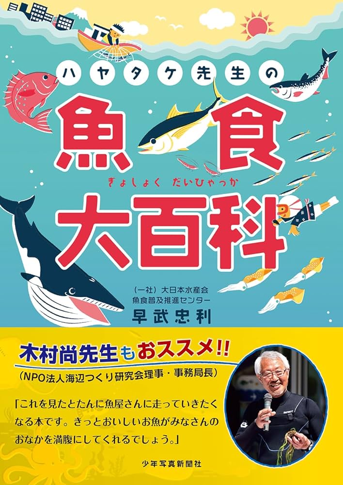 連絡用ページ 魚のベストおかず50 連絡用ページ 魚のベストおかず50