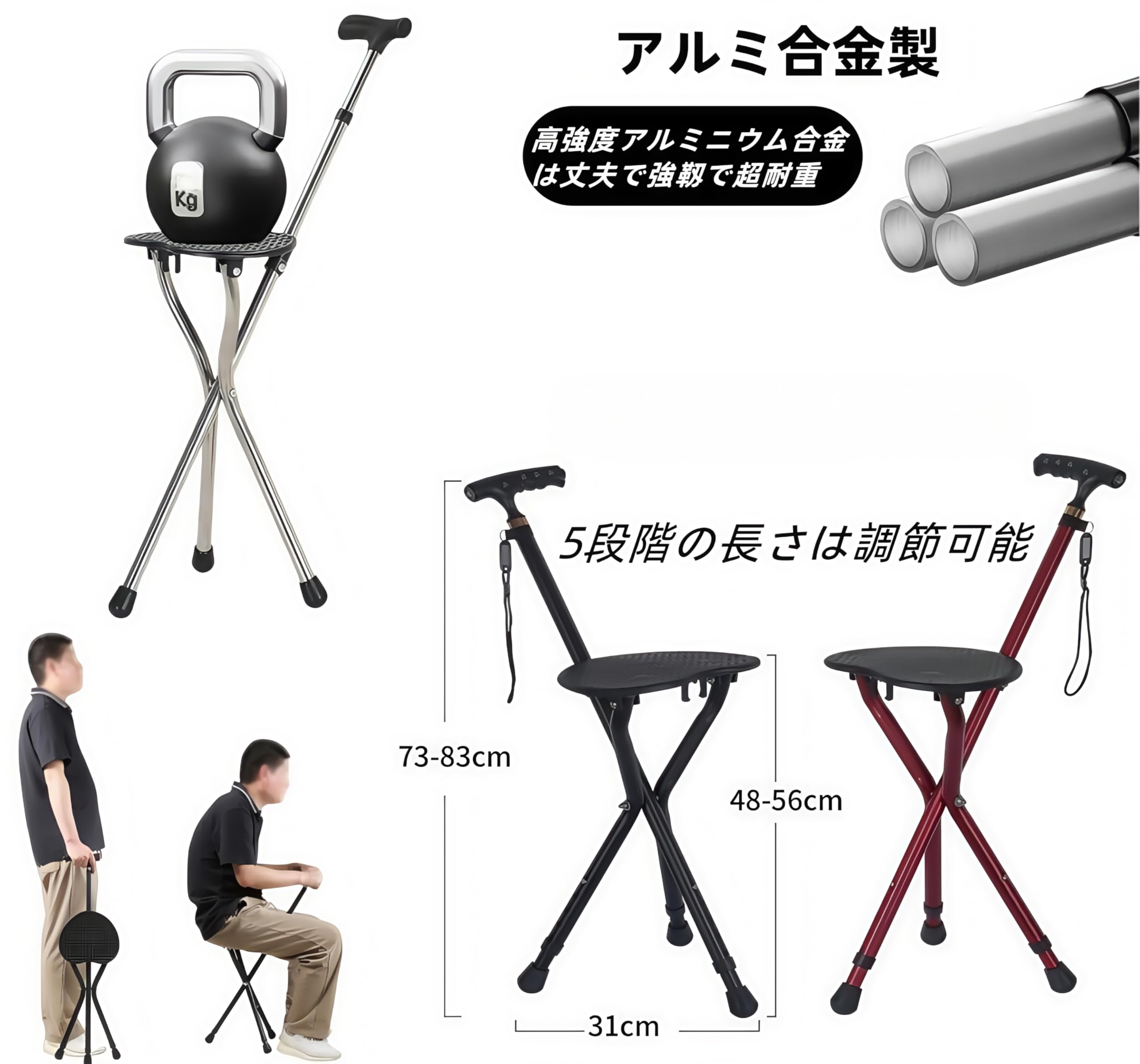 Amazon.co.jp: ステッキチェア超軽量1.1KG 折りたたみ杖 椅子 耐荷重