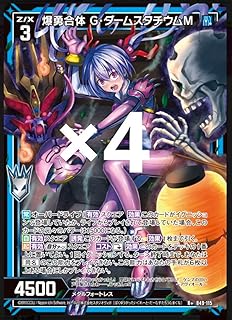 z x 爆勇合体 G?ダームスタチウムM 4枚 パラレル