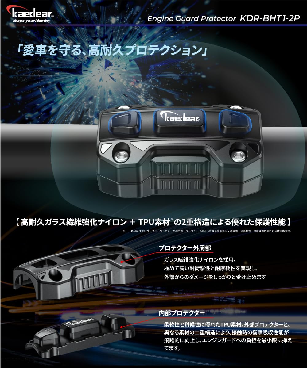 Amazon | Kaedear(カエディア) バイク エンジンガード プロテクター