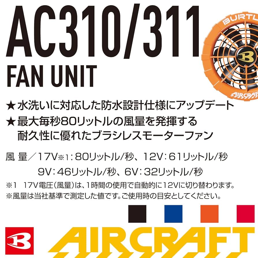 Amazon.co.jp: 【BURTLE】バートル エアークラフト 17V 新型