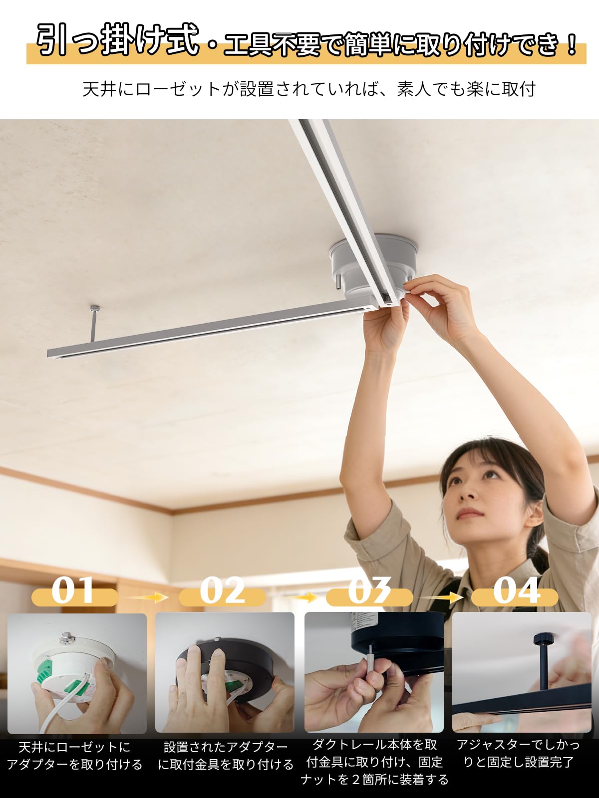 「Coizabera」ダクトレール1.5m 折り畳み式 スライドレール 角度調整可能 照明 レール ライティングレール 配線ダクトレール シーリング 工事不要 簡単取付 自由に位置調整 リビング ダイニング 寝室 キッチン オフィス 店舗用 雰囲気演出に最適 ホワイト - 5