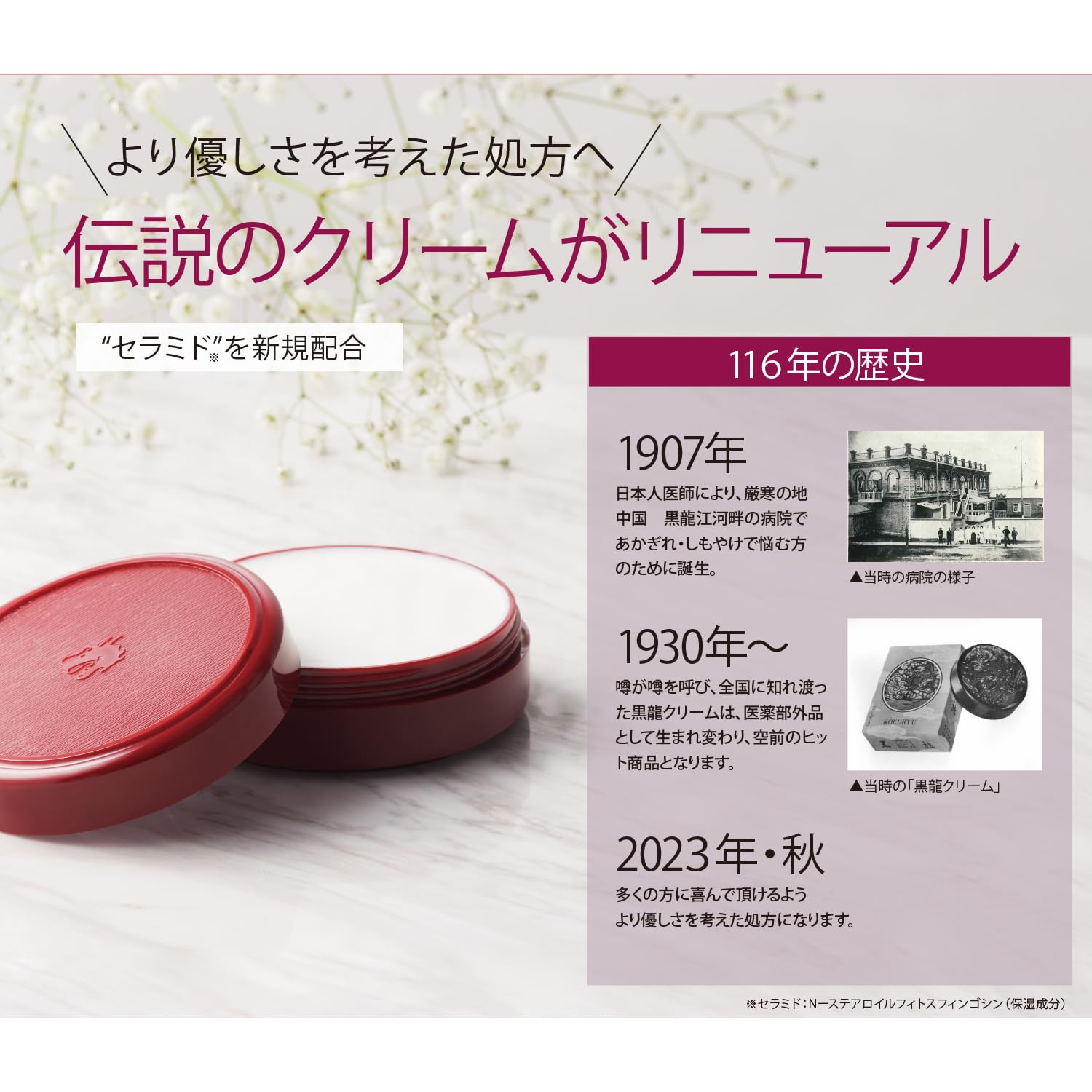 Amazon | 黒龍堂 ロングセラー 高保湿 クリーム黒龍 金線 【医薬部外品