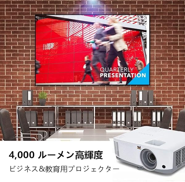 ViewSonic PA503W ビジネスプロジェクター【超高輝度 4000ANSI ルーメン/WXGA/DLP/高速起動/低消費電力 / 300インチ / 垂直台形補正/スピーカー内蔵 / 2.2 kg/HDMI VGA/データプロジェクター 教育用】 - 3