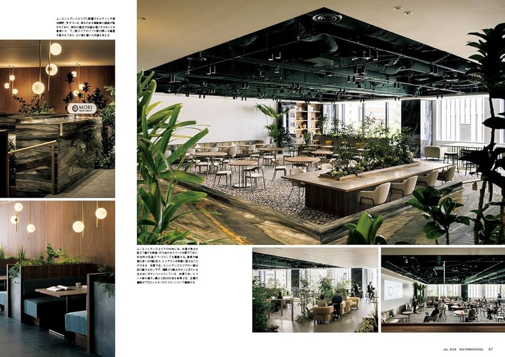 商店建築 2024年6月号 創造性を刺激する〈クリエイティブ系オフィス 商店建築 2024年6月号 創造性を刺激する〈クリエイティブ系オフィス
