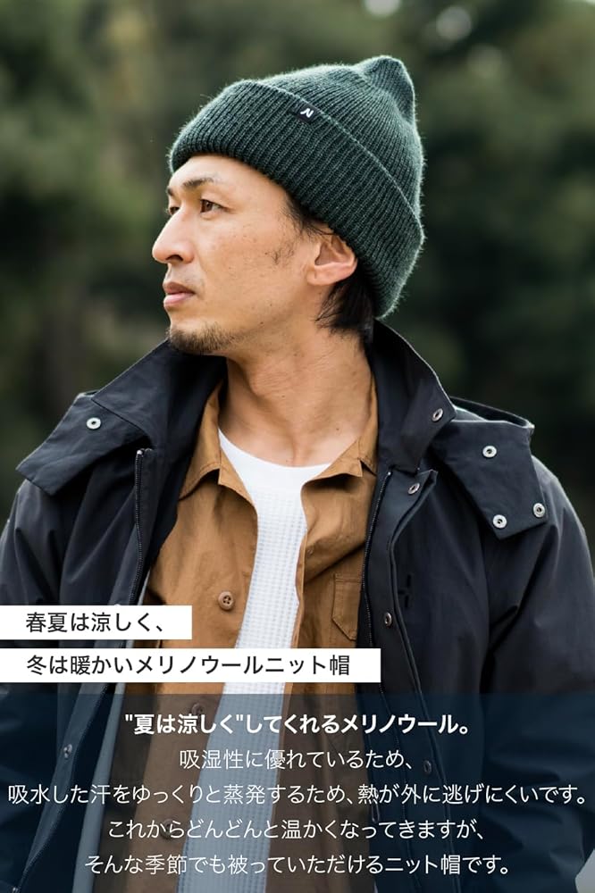 Amazon | [ナコタ] ウォッシャブル ウールニットキャップ 洗える