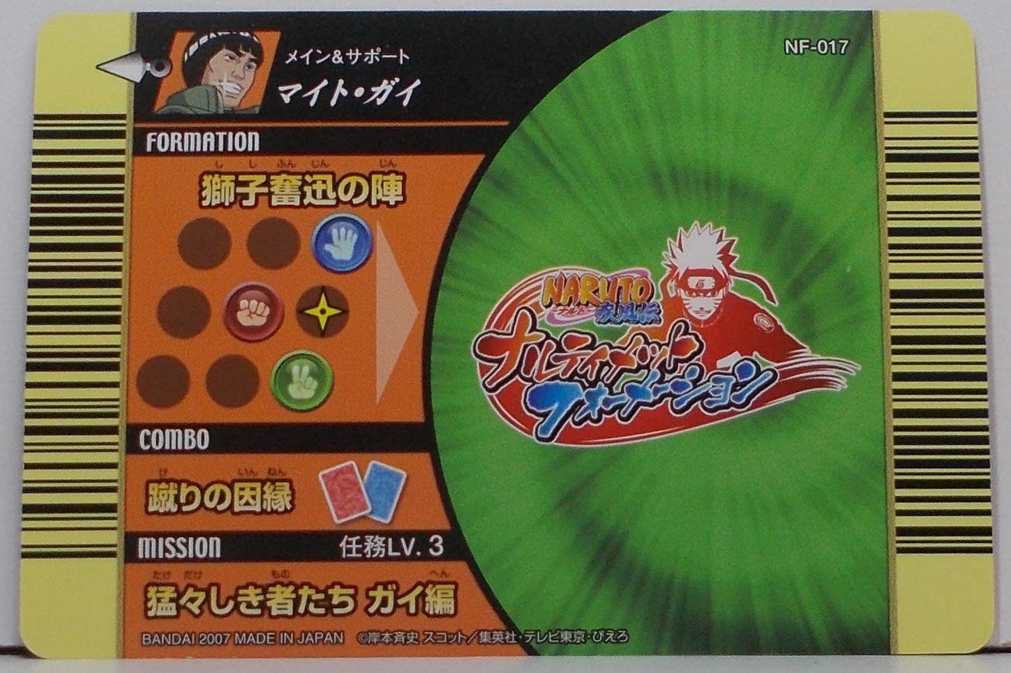 まいとがい様 マイト・ガイ（NARUTO・BORUTO）の徹底解説・考察まとめ