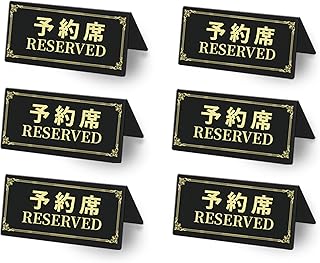 Amazon Co Jp 予約札