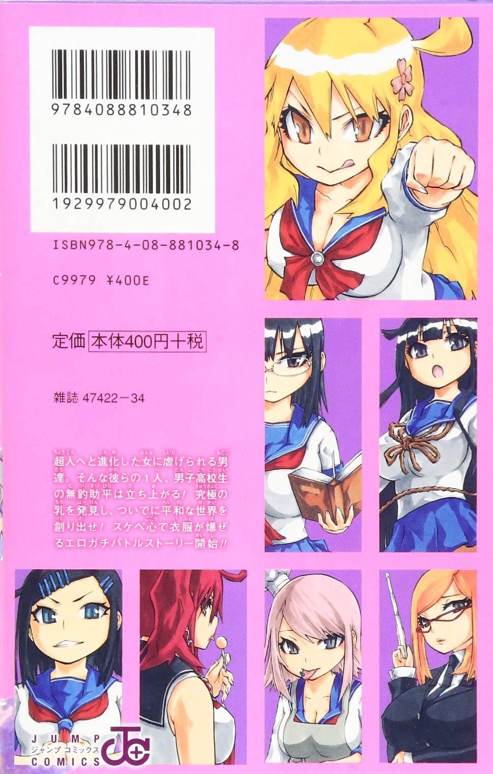 ムッツリ真拳 1 ジャンプコミックス 杉田 尚 本 通販 Amazon