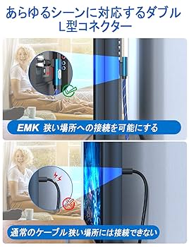 Amazon | EMK 片側L型光デジタルケーブル 90度光ファイバー