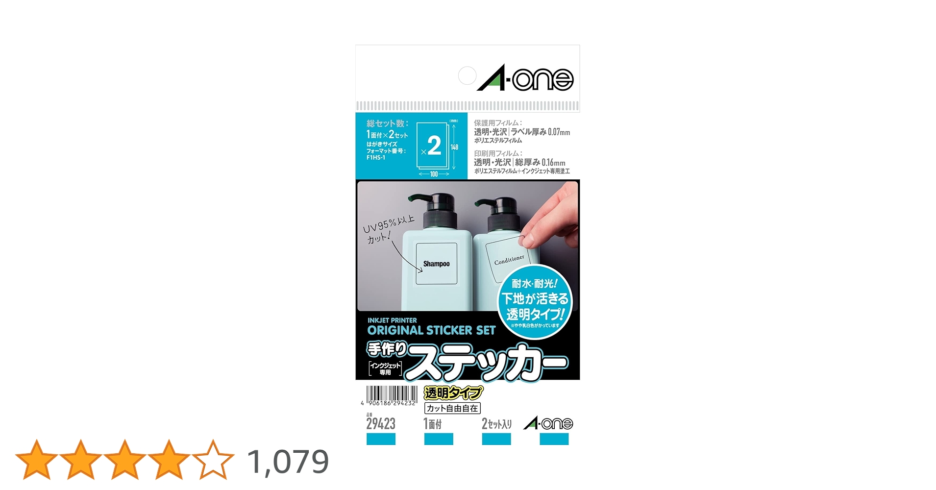 Amazon.co.jp: エーワン 手作りステッカー 透明 2セット 29423