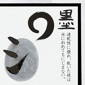 Amazon | 墨運堂 墨汁 墨の精 超濃墨液 練習用 2L 12218 | 筆ペン