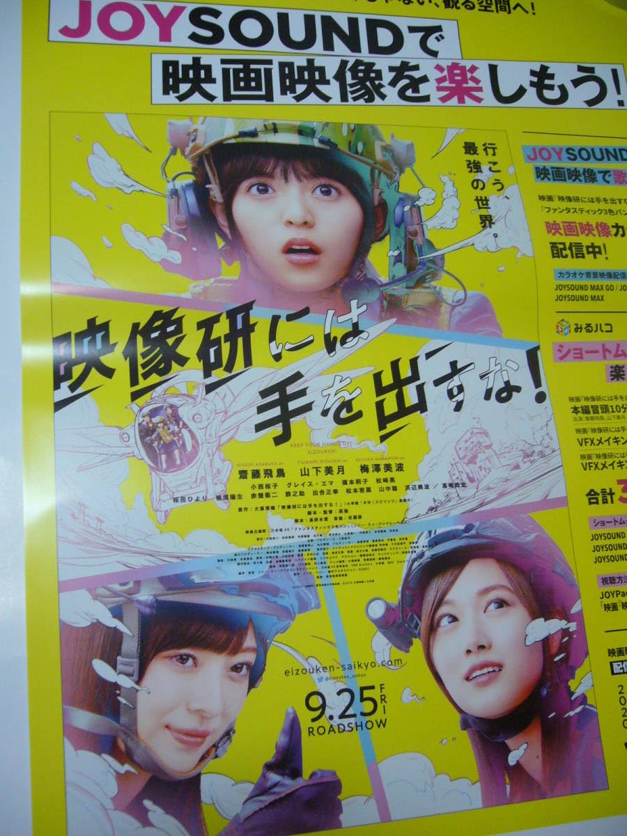 映画「ヴィドック」日本公開時オリジナル劇場用B2ポスター 映画「ヴィドック」日本公開時オリジナル劇場用B2ポスター 映画