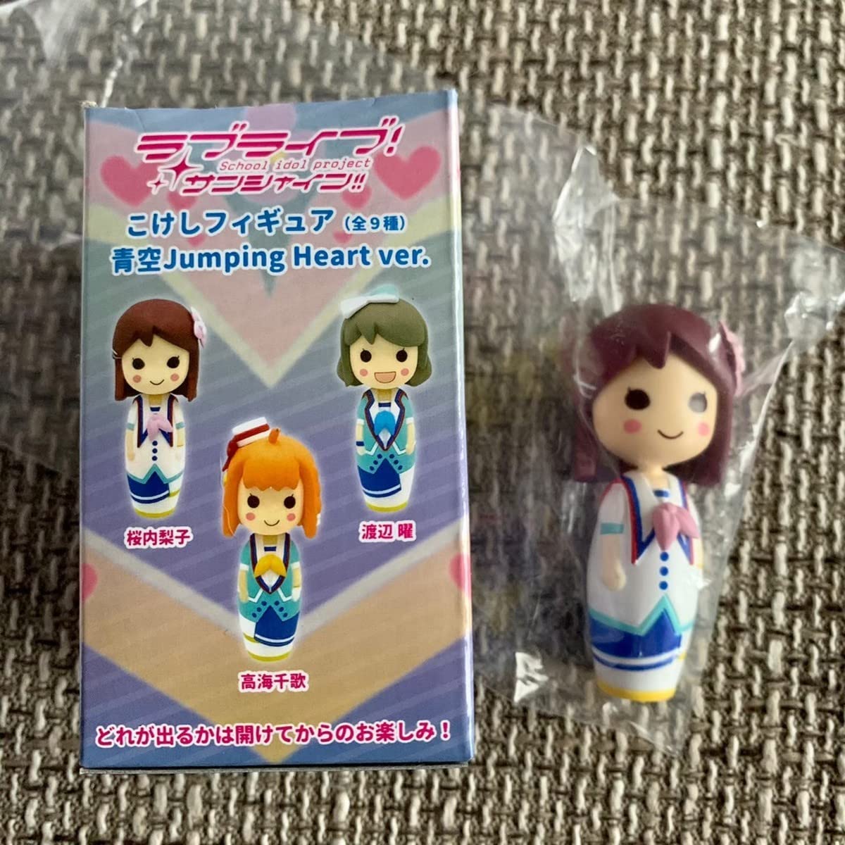 Amazon.co.jp: ラブライブ！サンシャイン!! こけしフィギュア