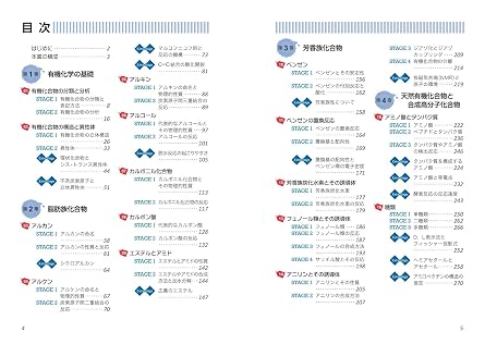 大学受験Doシリーズ 鎌田の有機化学の講義 五訂版 大学受験Do Series