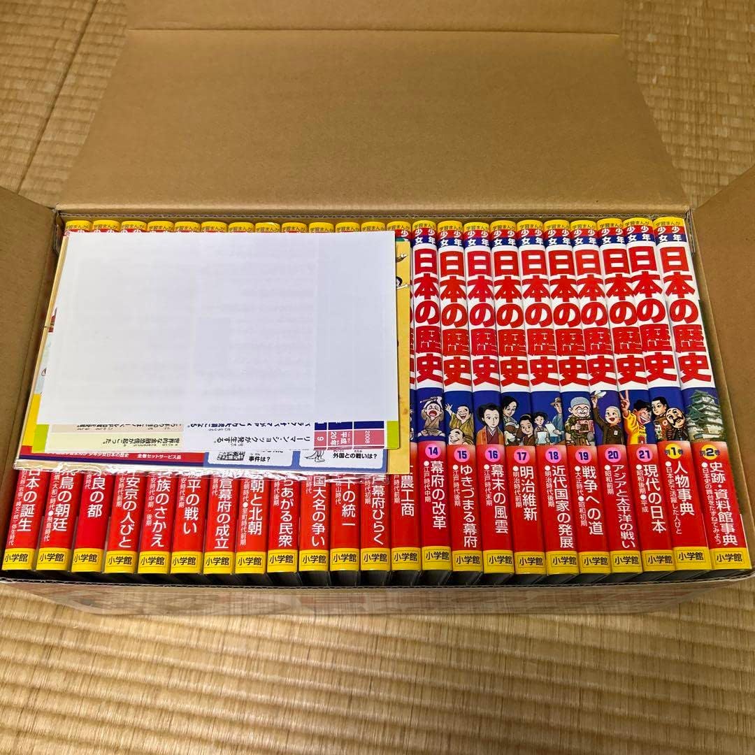 日本の歴史全23巻 新セット 日本の歴史全23巻 新セット