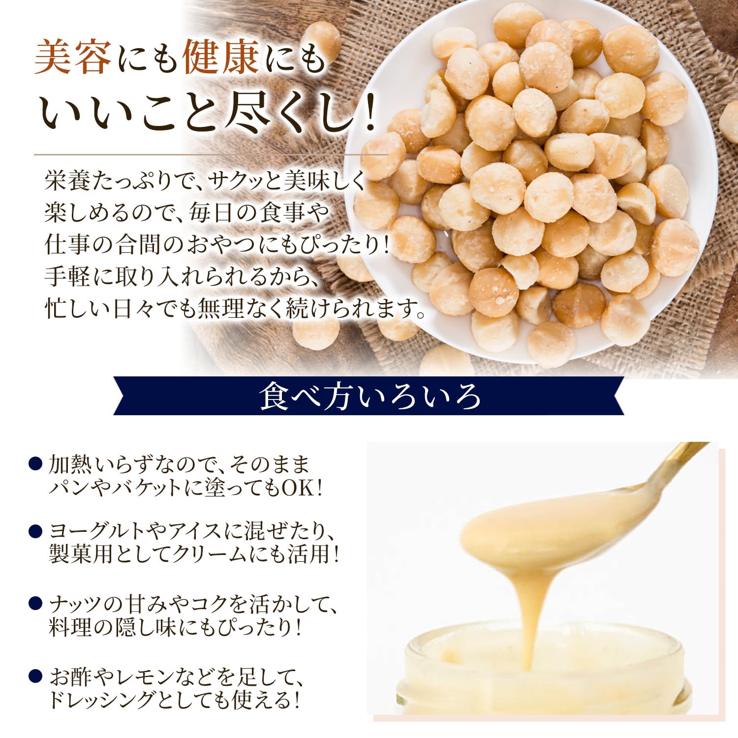 Amazon | 【Professional's】マカダミアナッツ ペースト 100g 瓶タイプ