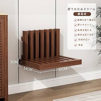 玄関用収納椅子 壁つけタイプ 未使用 Amazon.co.jp: 折りたたみ 玄関ベンチ 玄関椅子 目に見えない